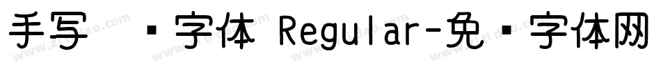 手写涂鸦字体 Regular字体转换